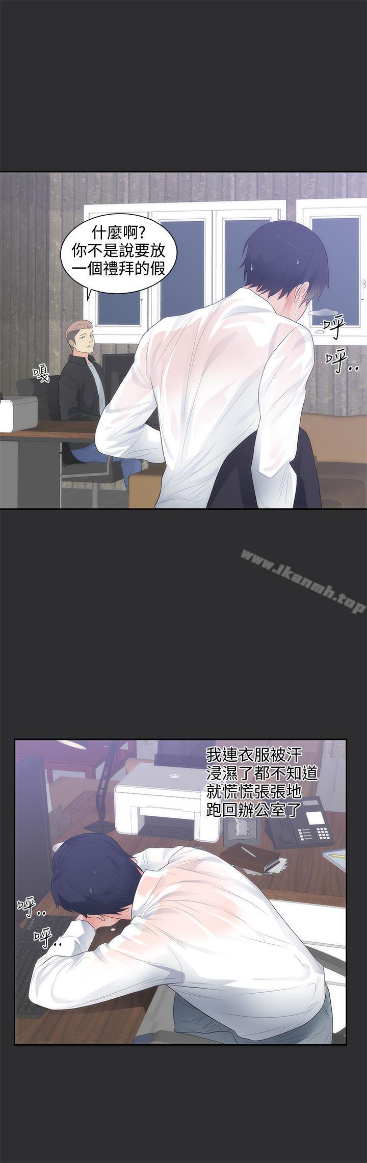 23P - 性癖好