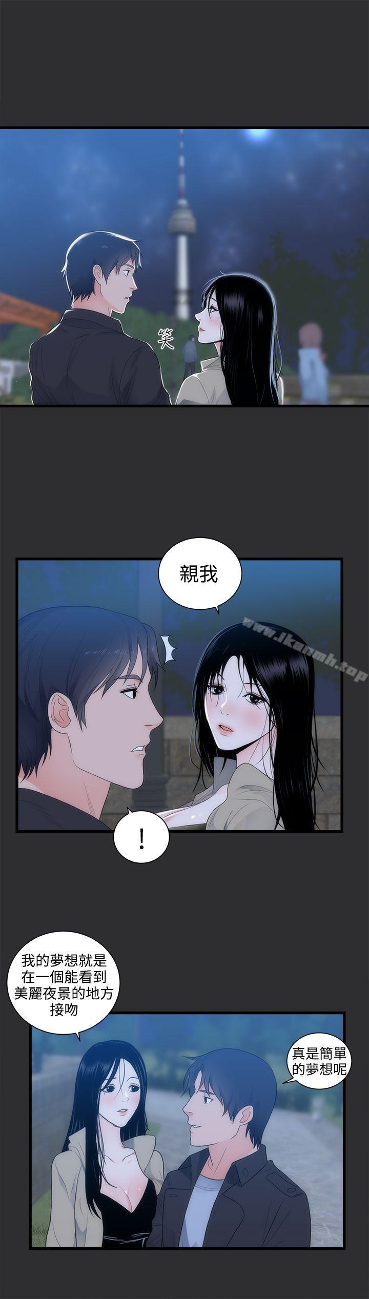 8P - 性癖好