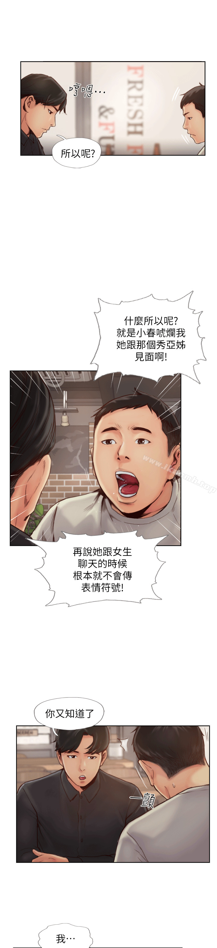 13P - 你劈腿了吗?