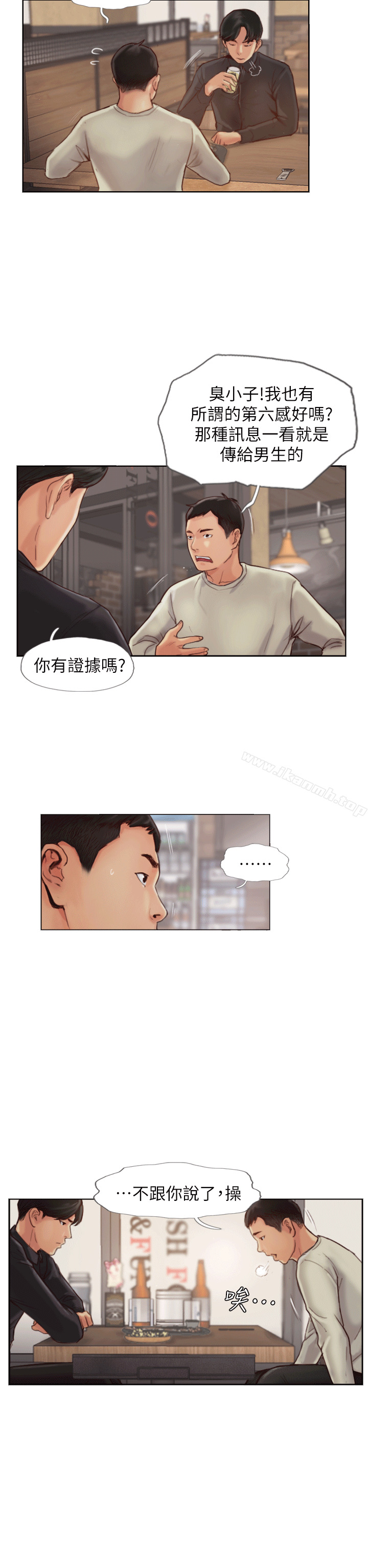 14P - 你劈腿了吗?
