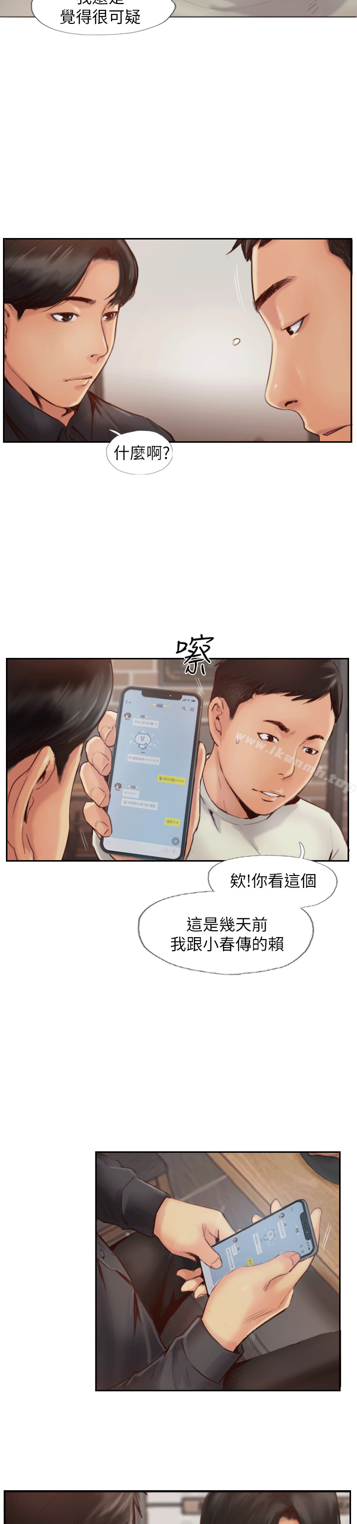 4P - 你劈腿了吗?
