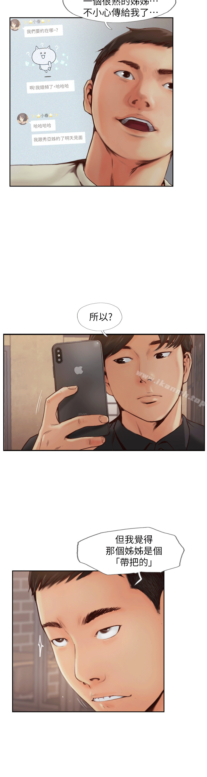 7P - 你劈腿了吗?