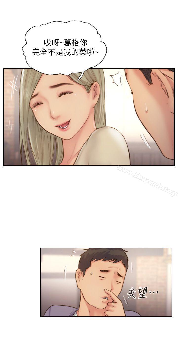 16P - 你劈腿了吗?