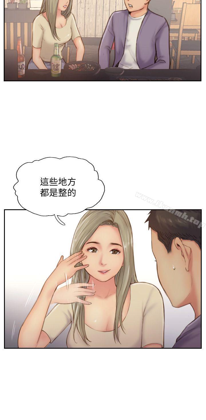 22P - 你劈腿了吗?