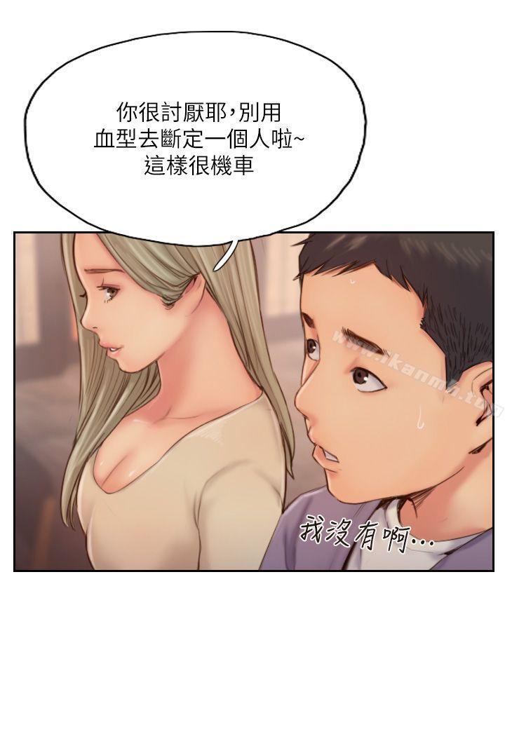24P - 你劈腿了吗?
