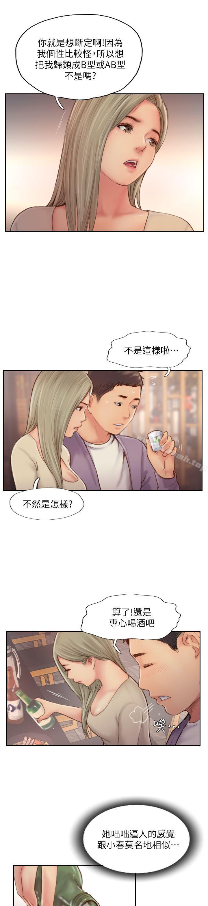25P - 你劈腿了吗?
