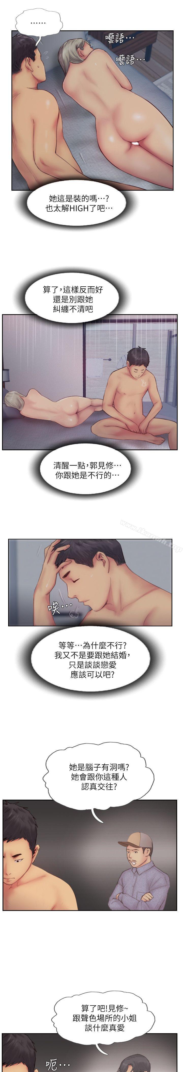 21P - 你劈腿了吗?