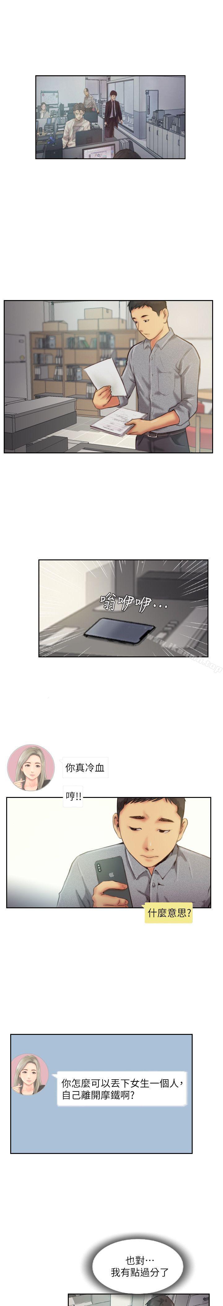29P - 你劈腿了吗?