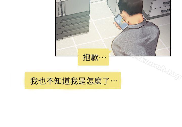 30P - 你劈腿了吗?