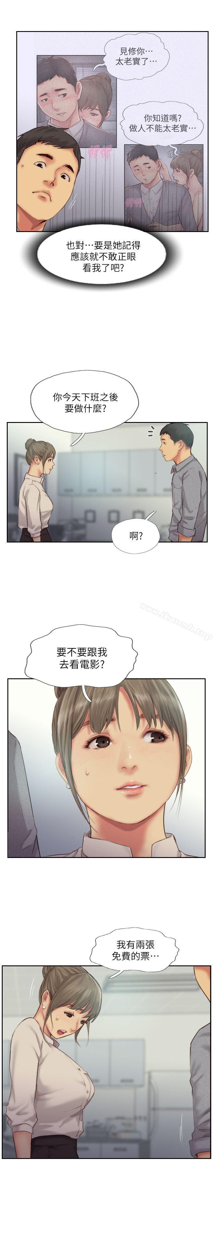 35P - 你劈腿了吗?