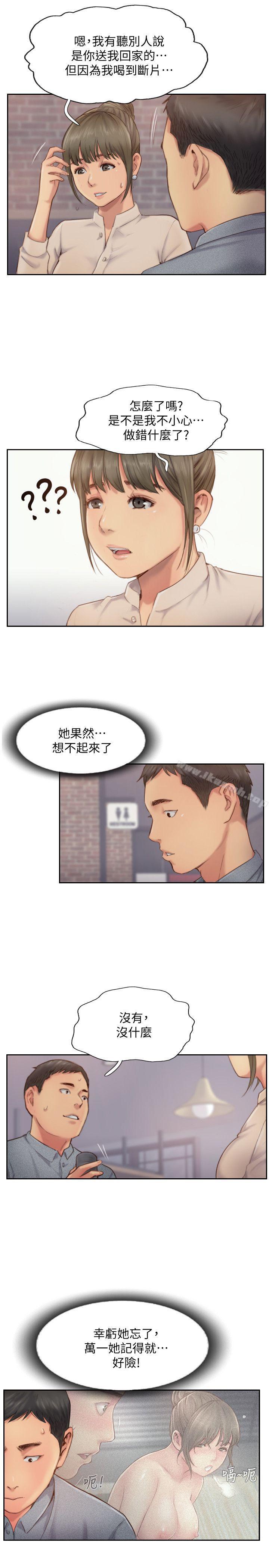 16P - 你劈腿了吗?