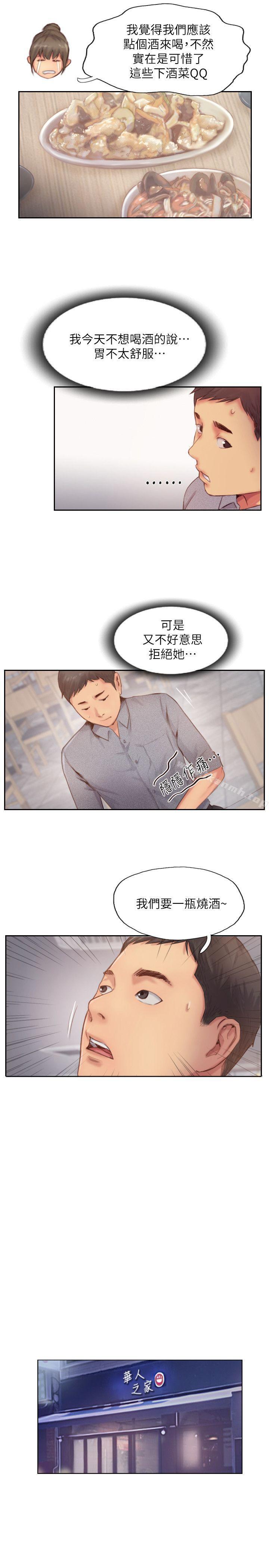 20P - 你劈腿了吗?