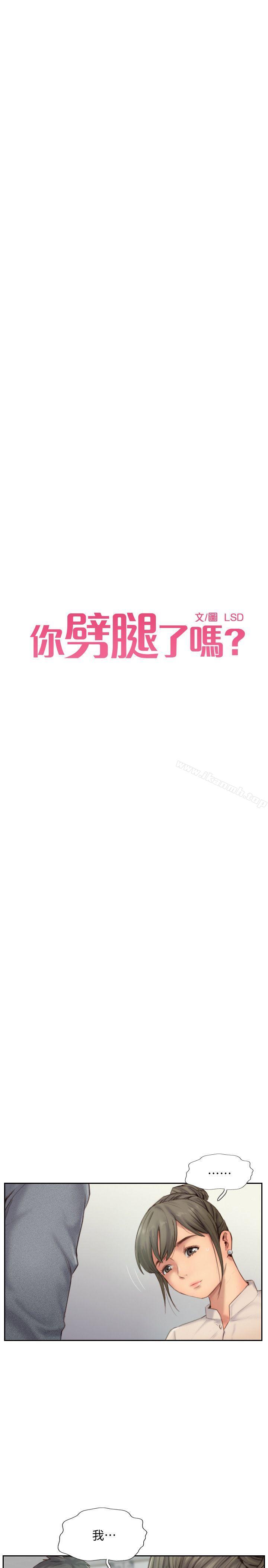 2P - 你劈腿了吗?
