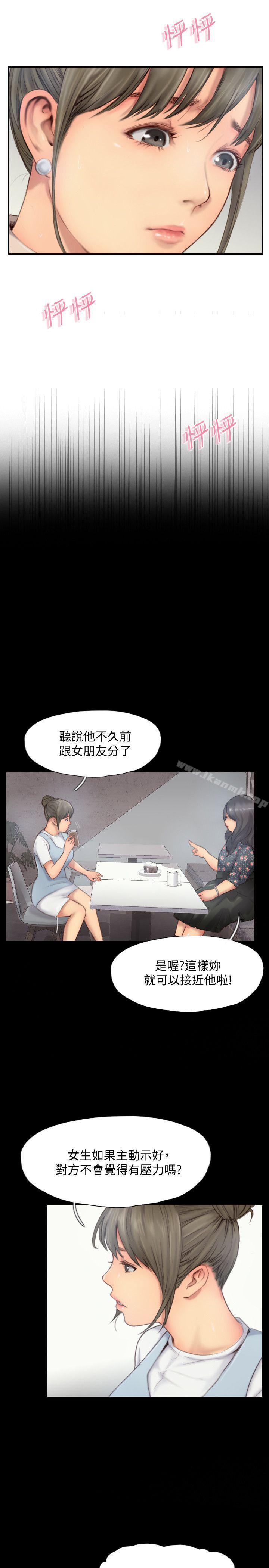 4P - 你劈腿了吗?