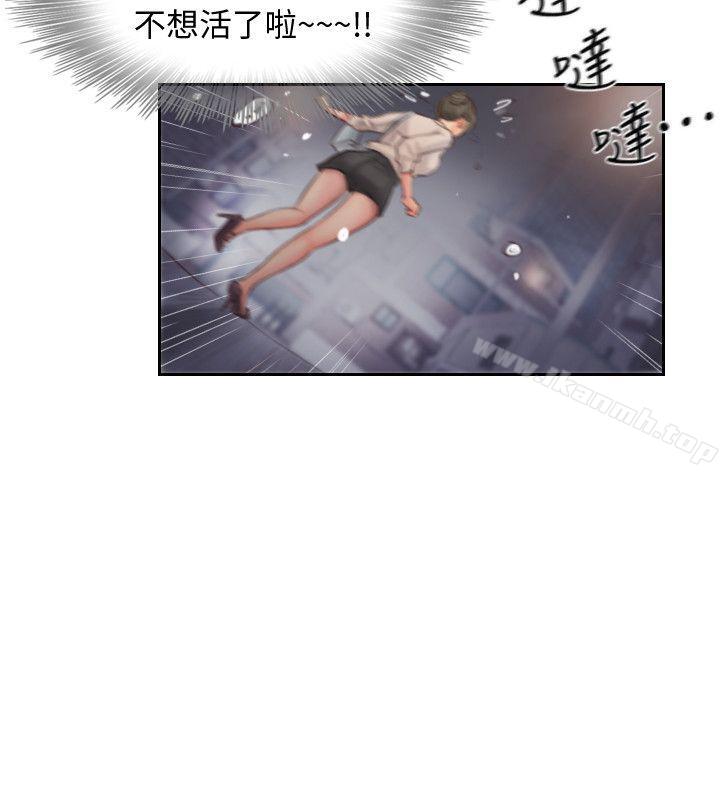 14P - 你劈腿了吗?