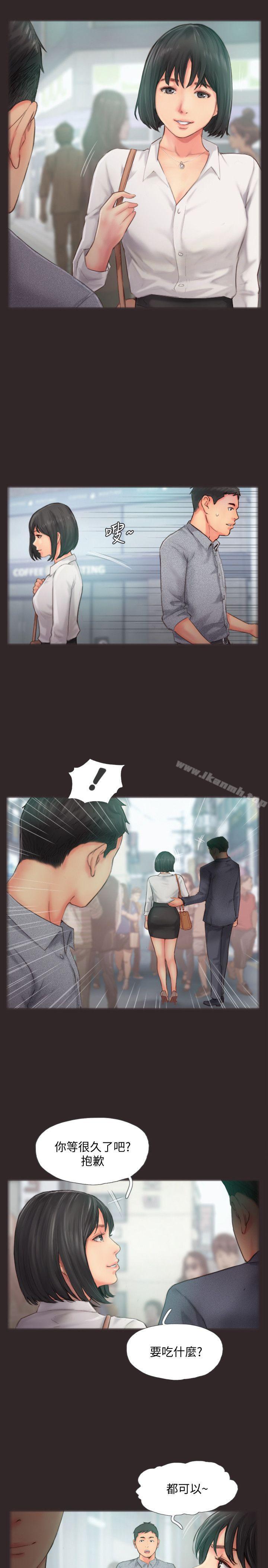 17P - 你劈腿了吗?