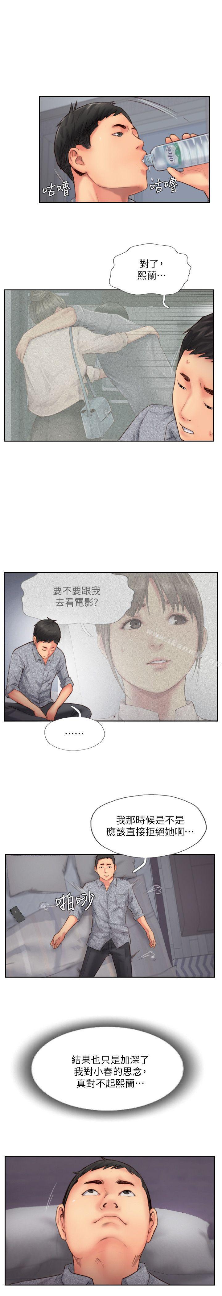 33P - 你劈腿了吗?