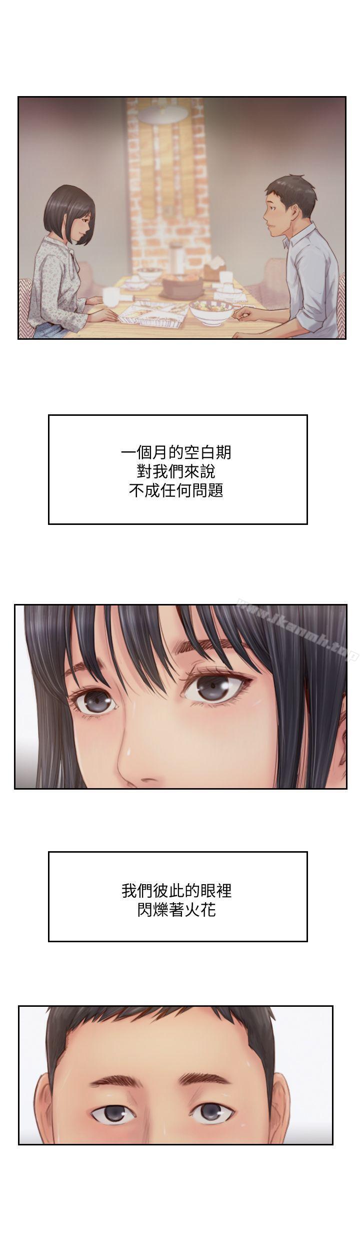 12P - 你劈腿了吗?