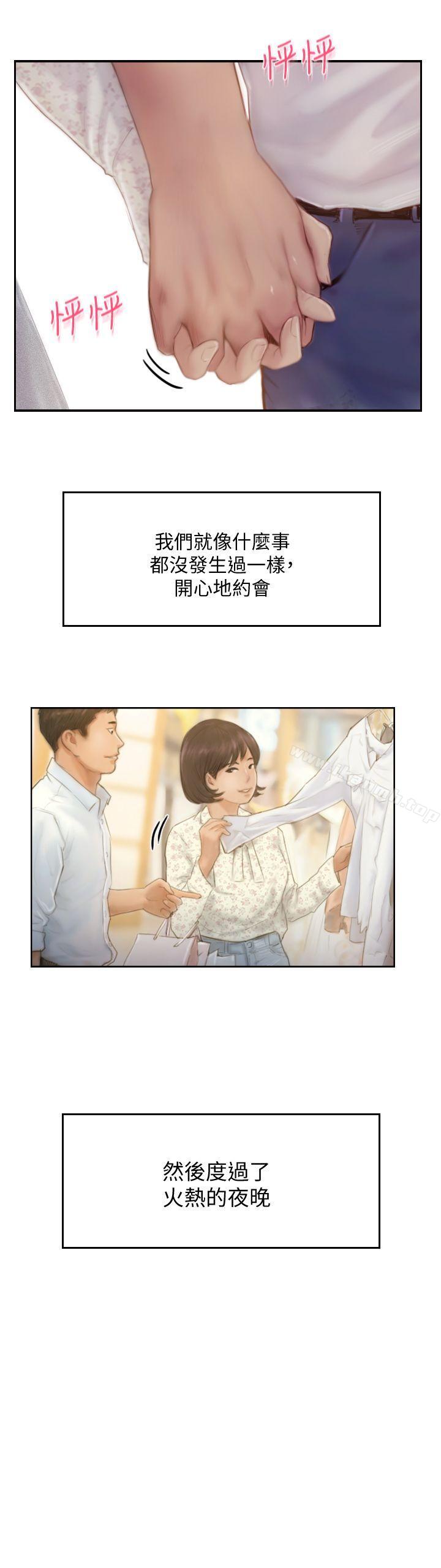 14P - 你劈腿了吗?