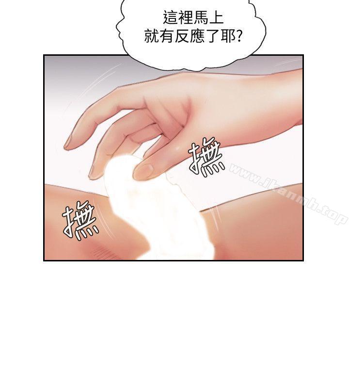 20P - 你劈腿了吗?