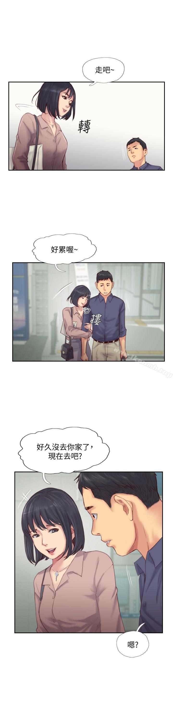 12P - 你劈腿了吗?