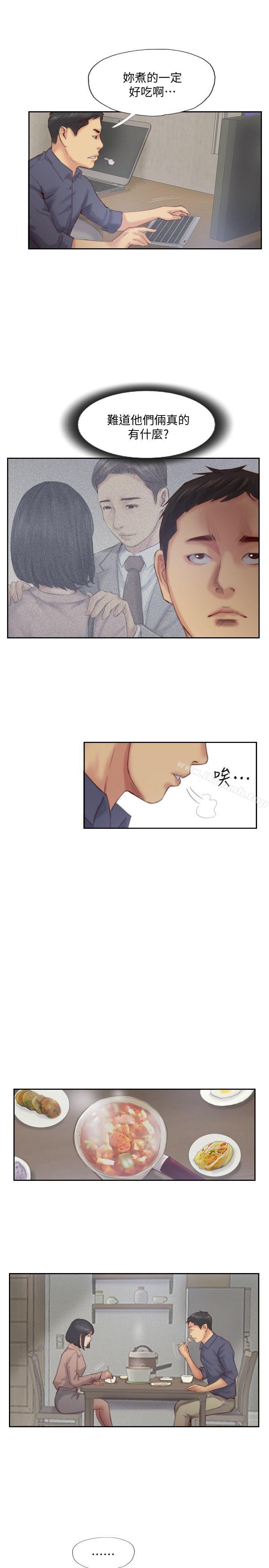 16P - 你劈腿了吗?