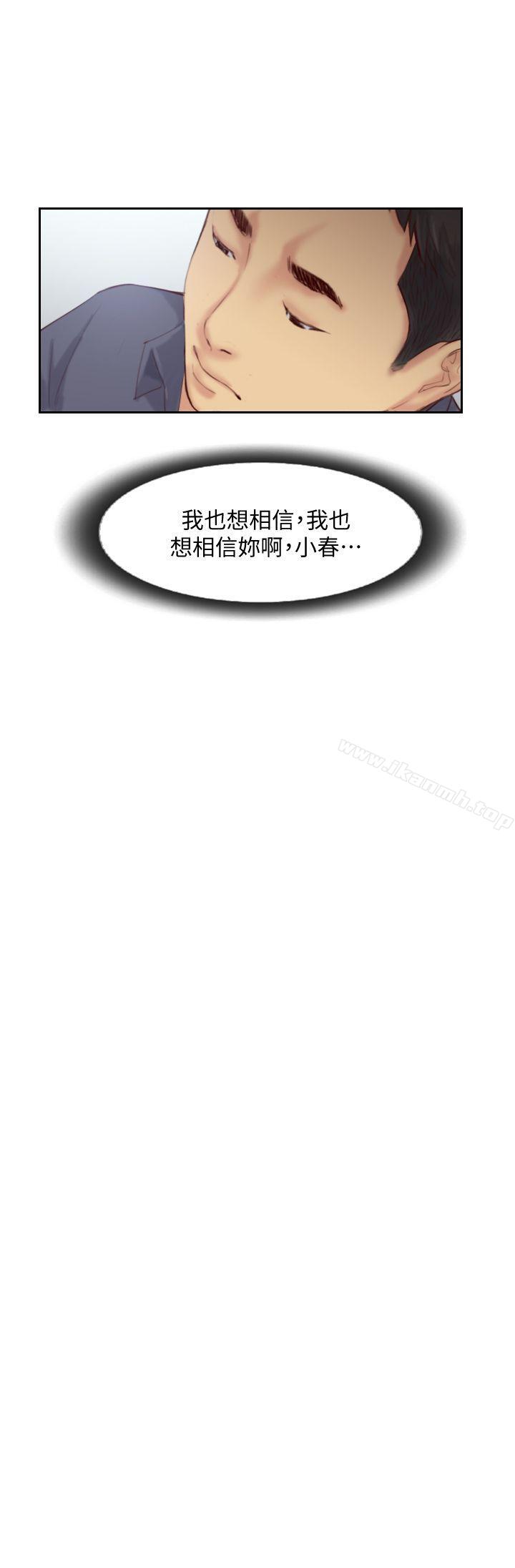 26P - 你劈腿了吗?