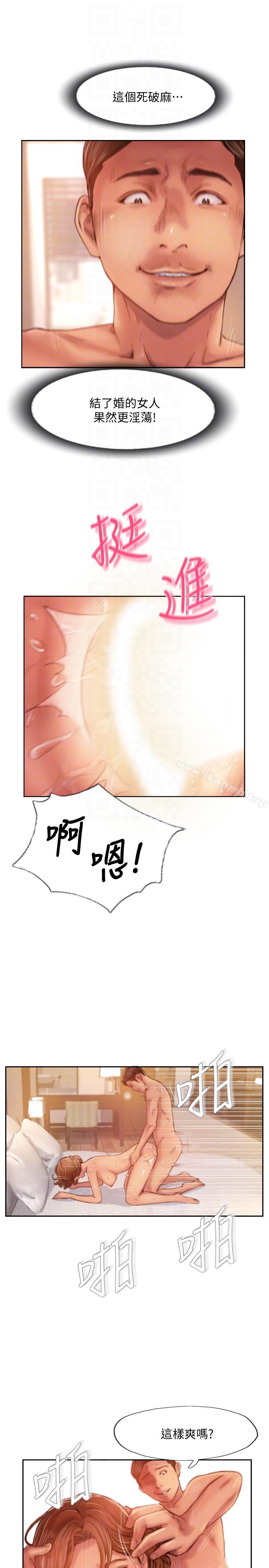 13P - 你劈腿了吗?