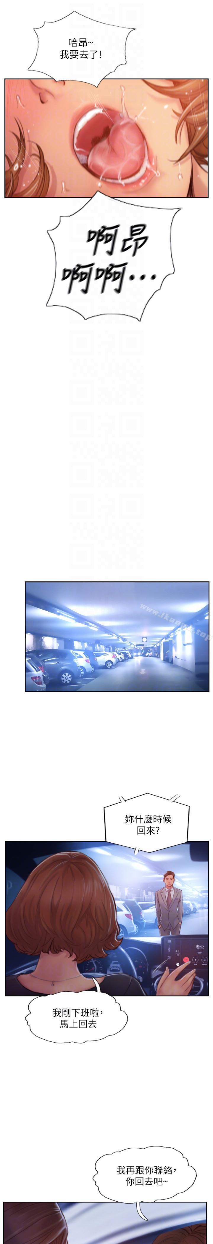 17P - 你劈腿了吗?