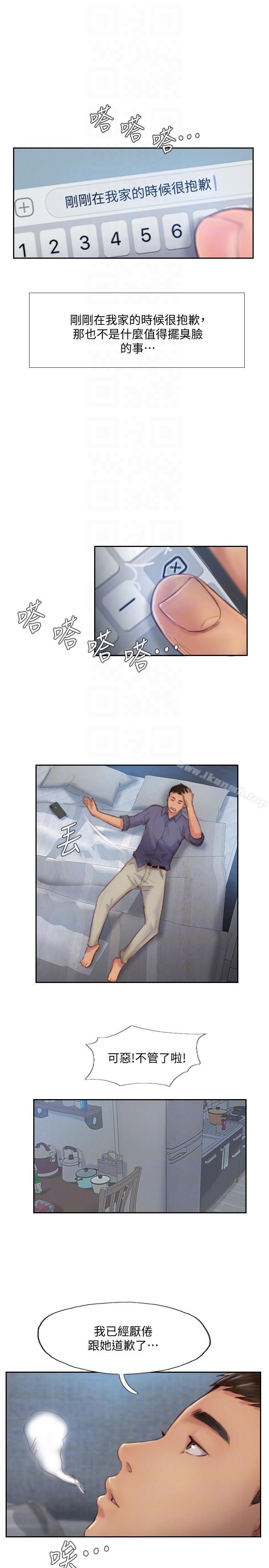 23P - 你劈腿了吗?