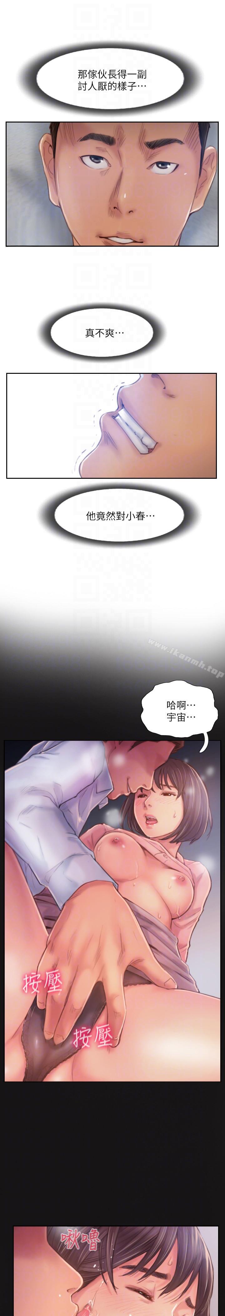 25P - 你劈腿了吗?