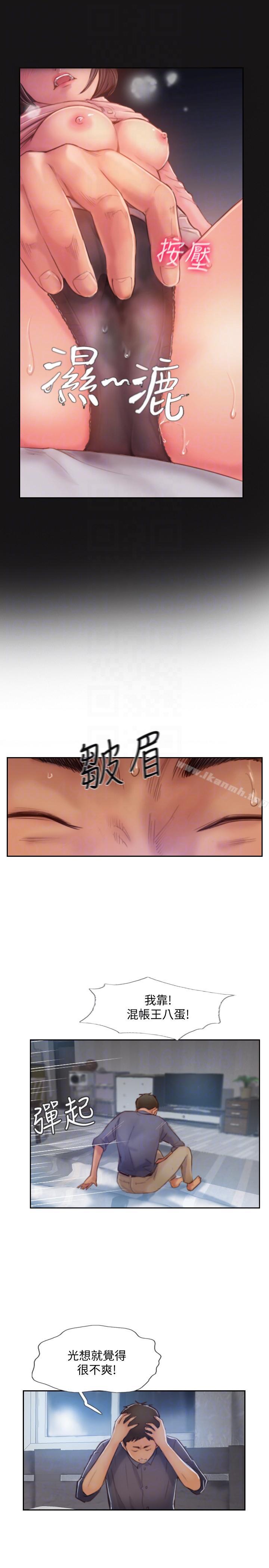 27P - 你劈腿了吗?