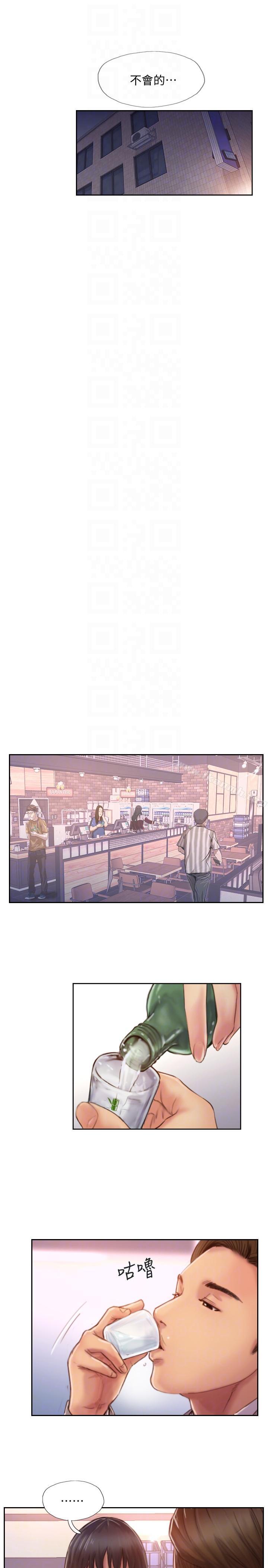 29P - 你劈腿了吗?