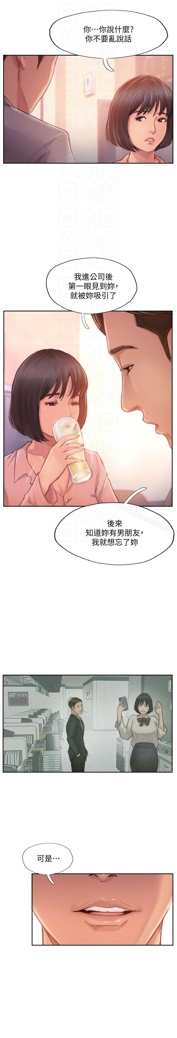 33P - 你劈腿了吗?