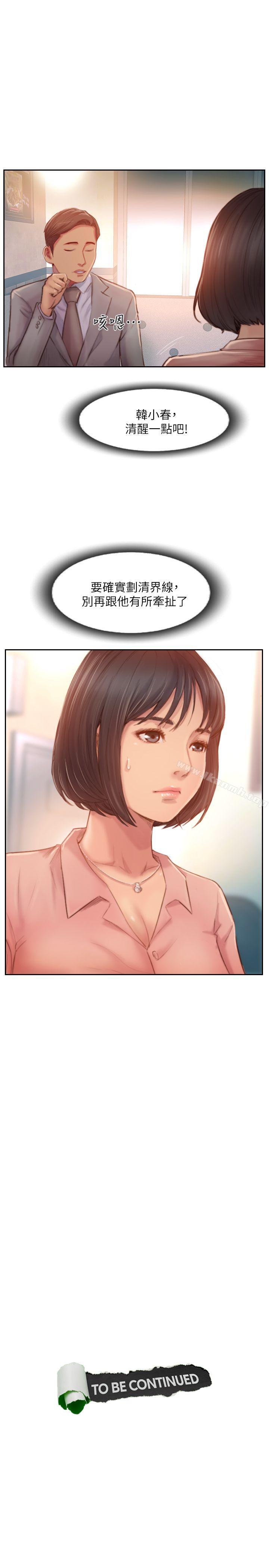43P - 你劈腿了吗?