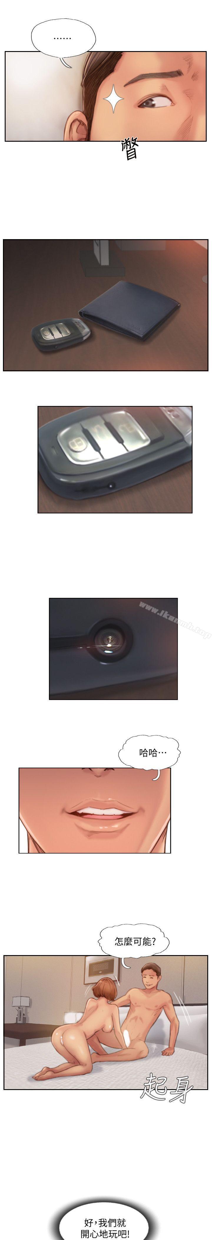 5P - 你劈腿了吗?