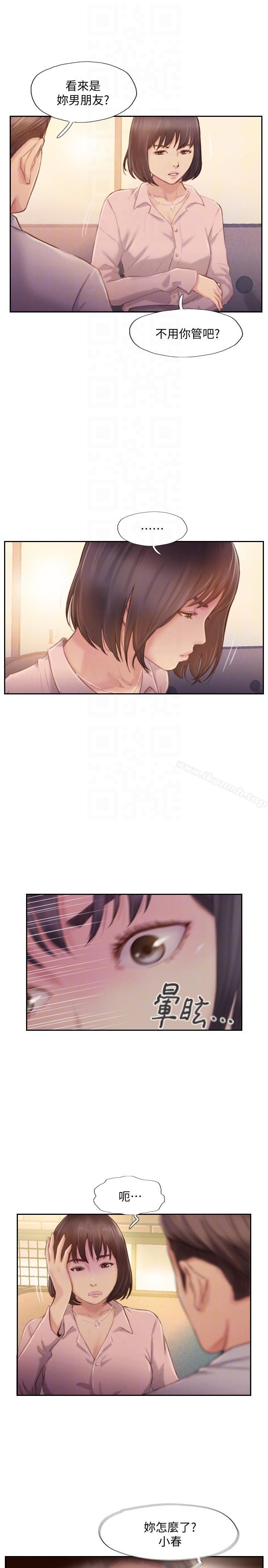 11P - 你劈腿了吗?