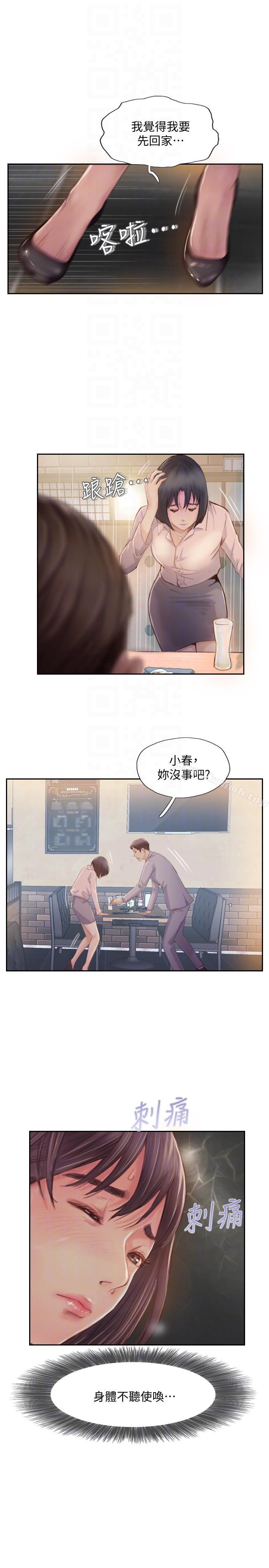 13P - 你劈腿了吗?