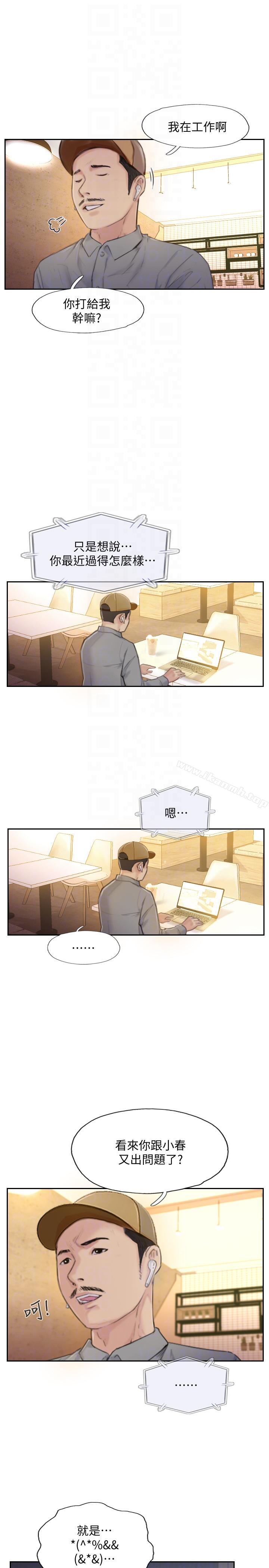 25P - 你劈腿了吗?