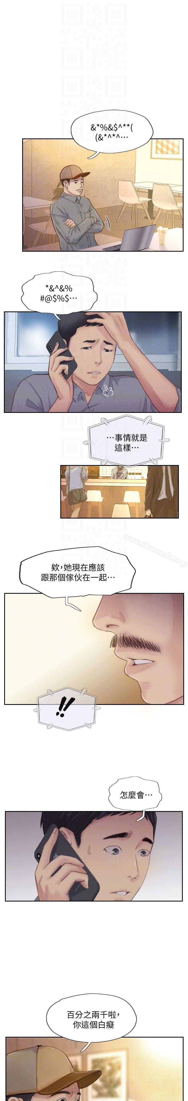 27P - 你劈腿了吗?