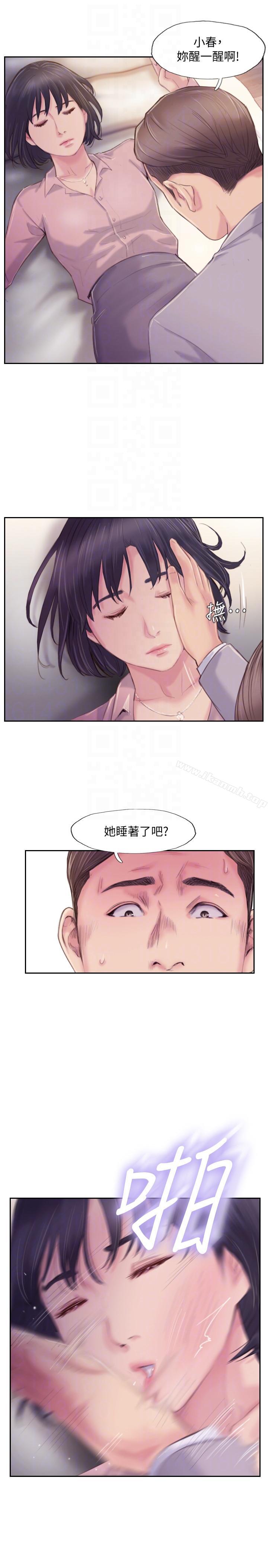 33P - 你劈腿了吗?