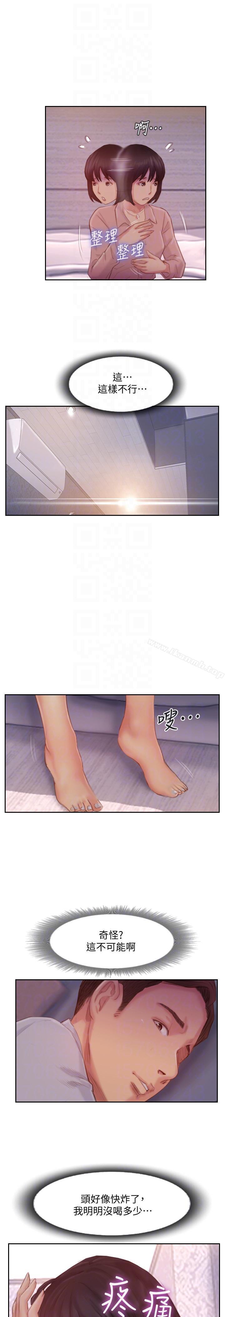 11P - 你劈腿了吗?
