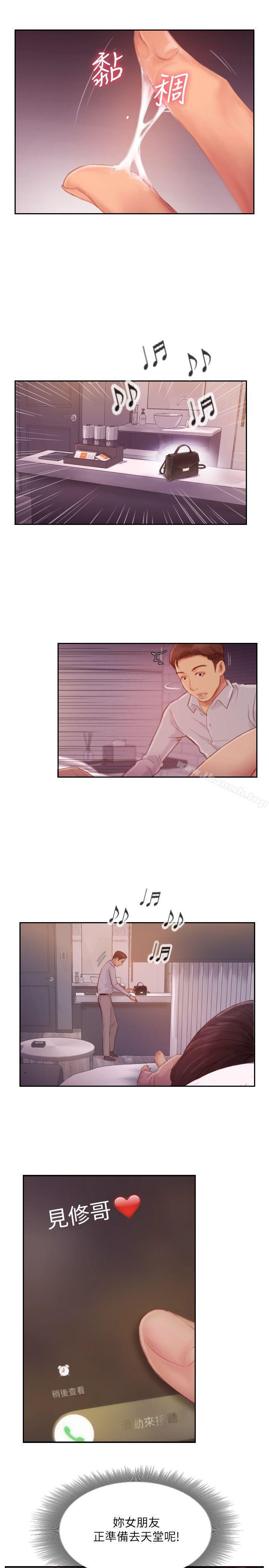 5P - 你劈腿了吗?