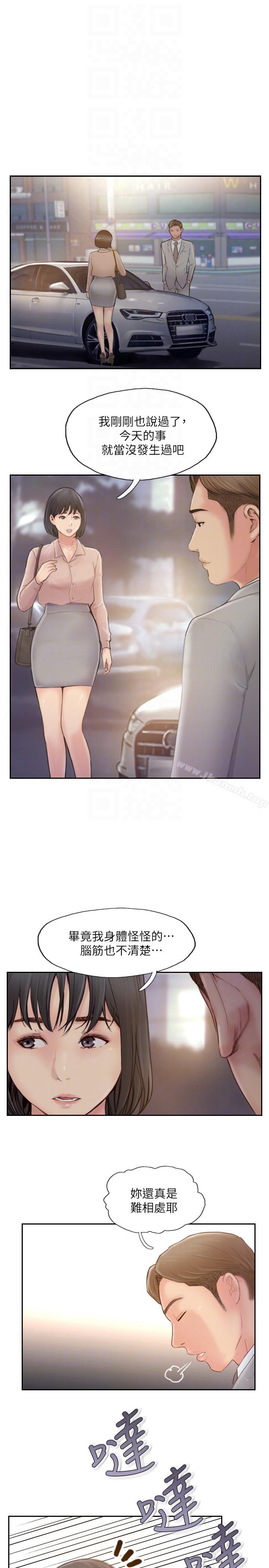 23P - 你劈腿了吗?