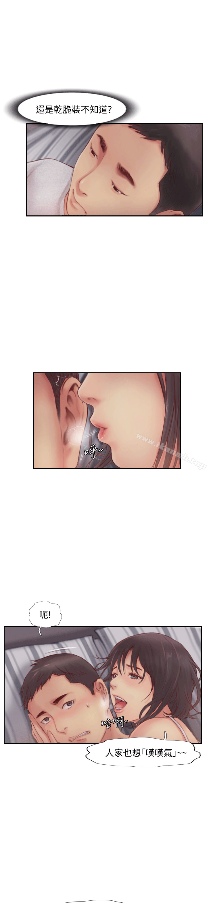 9P - 你劈腿了吗?