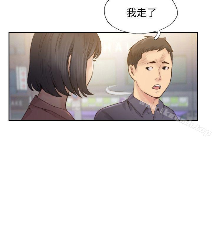 14P - 你劈腿了吗?