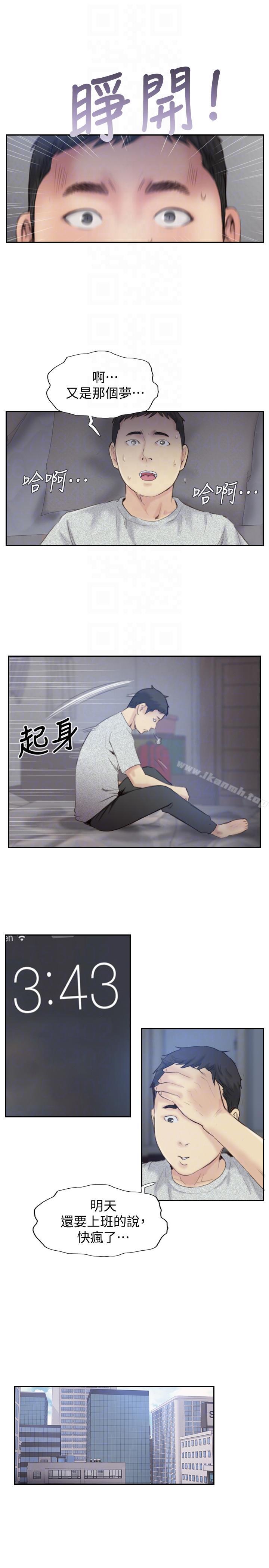 21P - 你劈腿了吗?