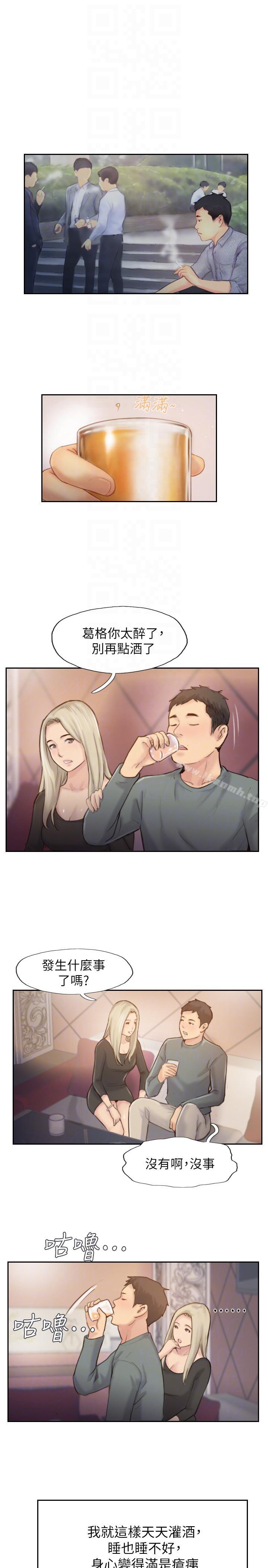 23P - 你劈腿了吗?