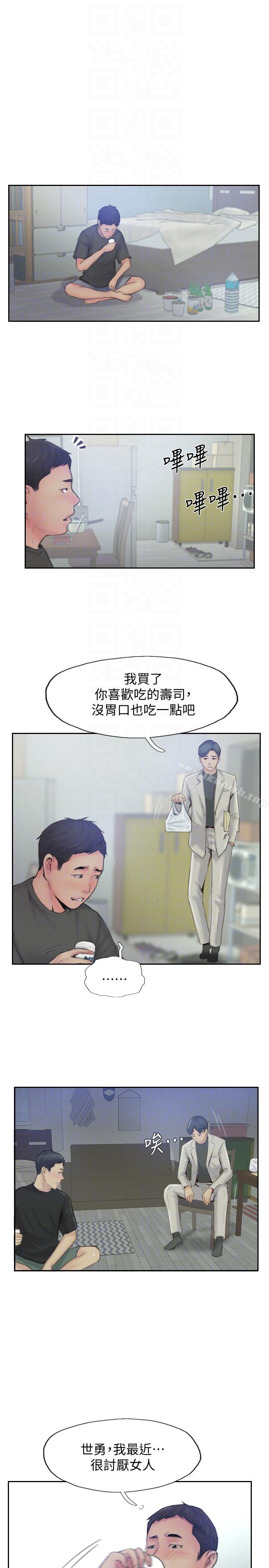 25P - 你劈腿了吗?