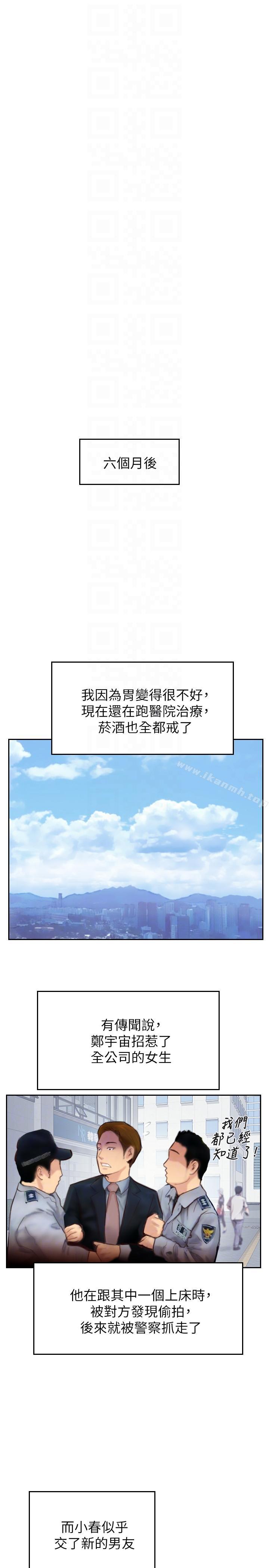 33P - 你劈腿了吗?